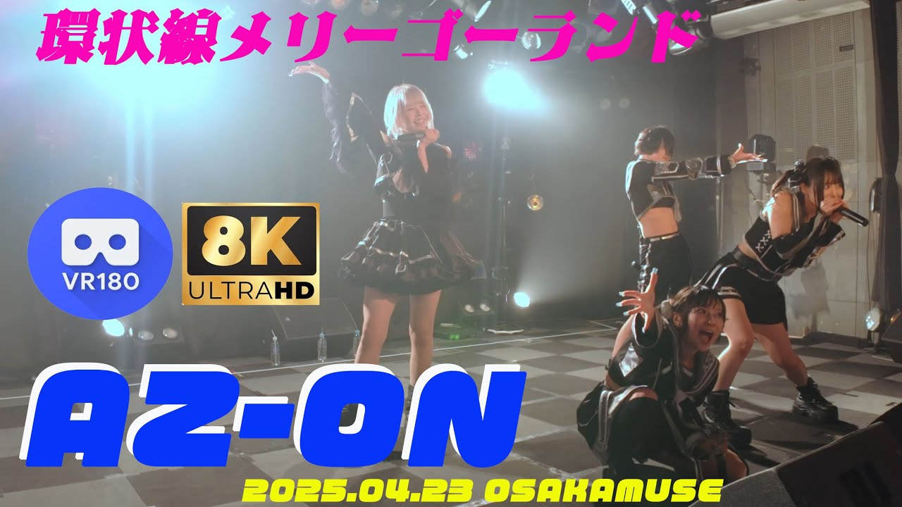 【8K VR180 3D】AZ-ON 環状線メリーゴーランド　大阪MUSE　20250423