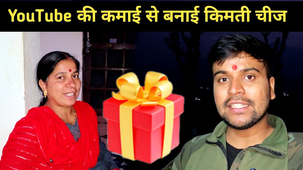 YouTube की कमाई से बनाई किमती चीज || pahadi lifestyle vlog 
