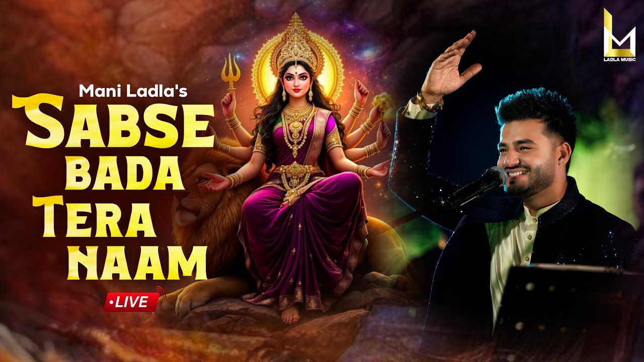 Sabse Bada Tera Naam || Mani Ladla Live || Navratri Special Bhajan 2025