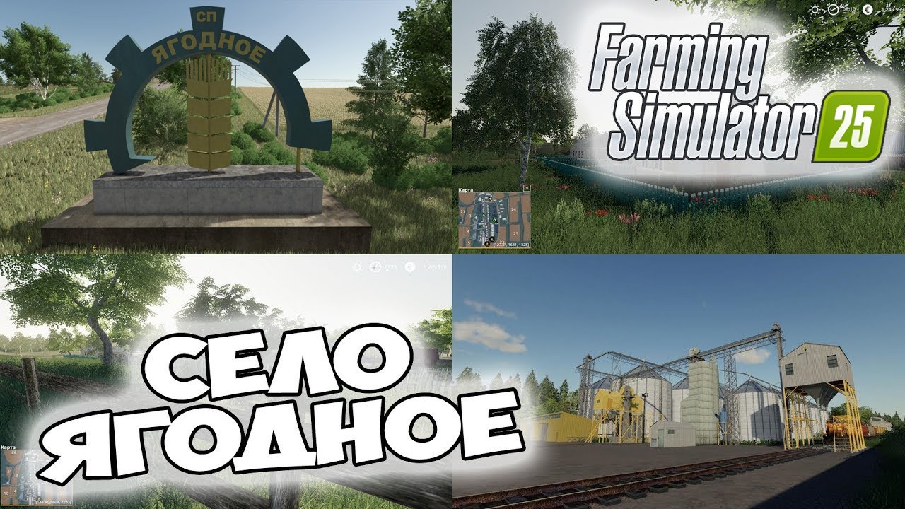 FS25/с.Ягодное/карьера/день первый.