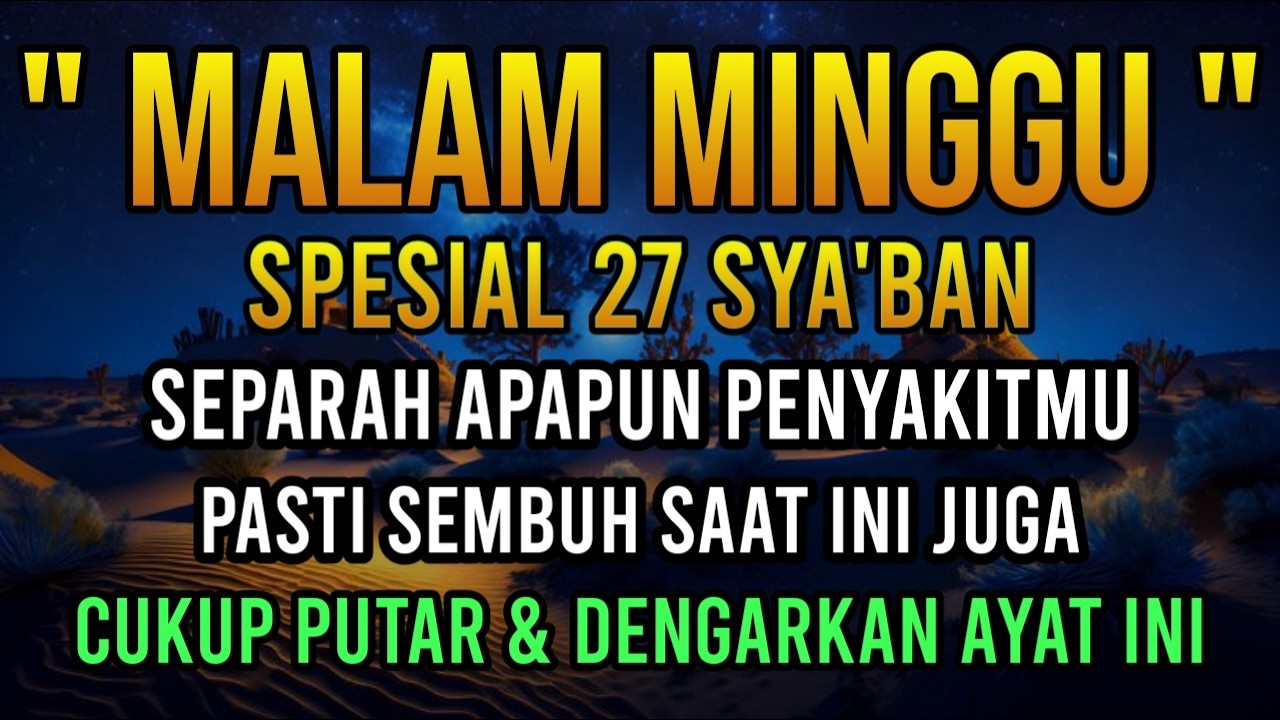AYAT RUQYAH NABI AYUB AS 🤲  INSYAALLAH S4 K1T DITUBUHMU S3M BUH AYAT RUQYAH DIRI AL - AMIN DOA‼️