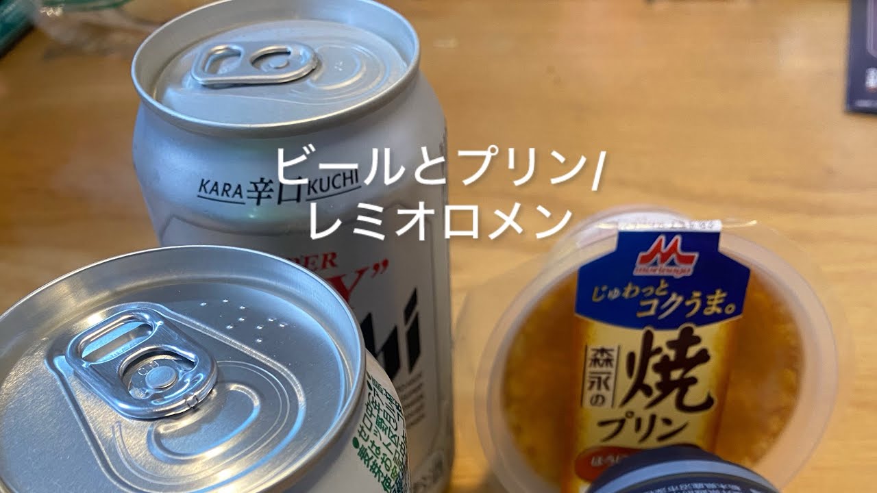 レミオロメンのビールとプリンを弾き語りしました。