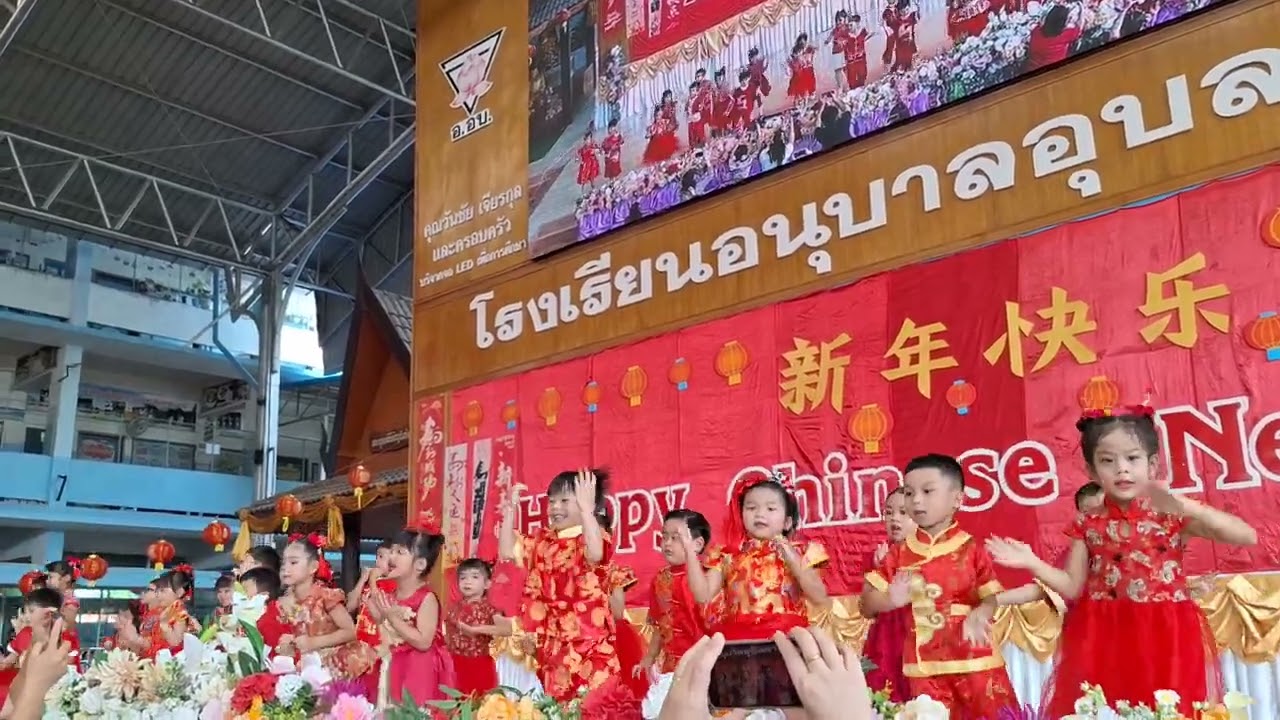 เต้นวันตรุษจีน อ2/5