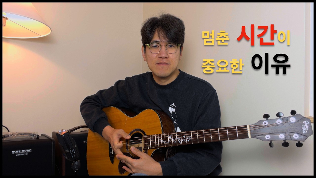 김광석 기타, 시간과 리듬감의 비밀 [새벽을 깨우는 기타 인문학 72]