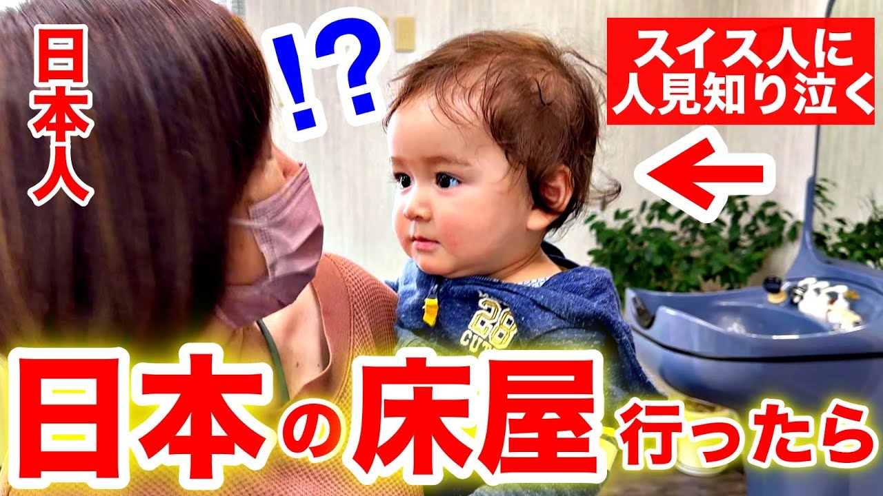 初めて日本人床屋さんにスイス育ち息子連れて行ったら…驚きの連続！
