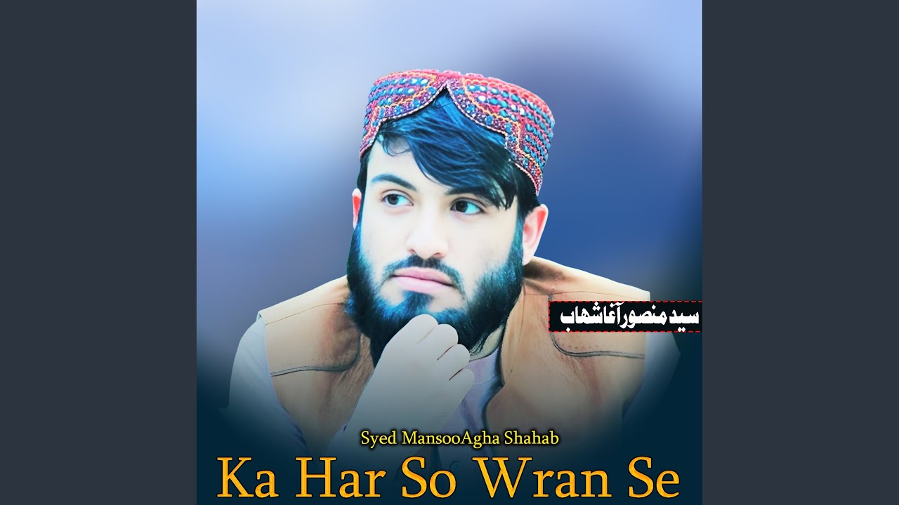Ka Har So Wran Se