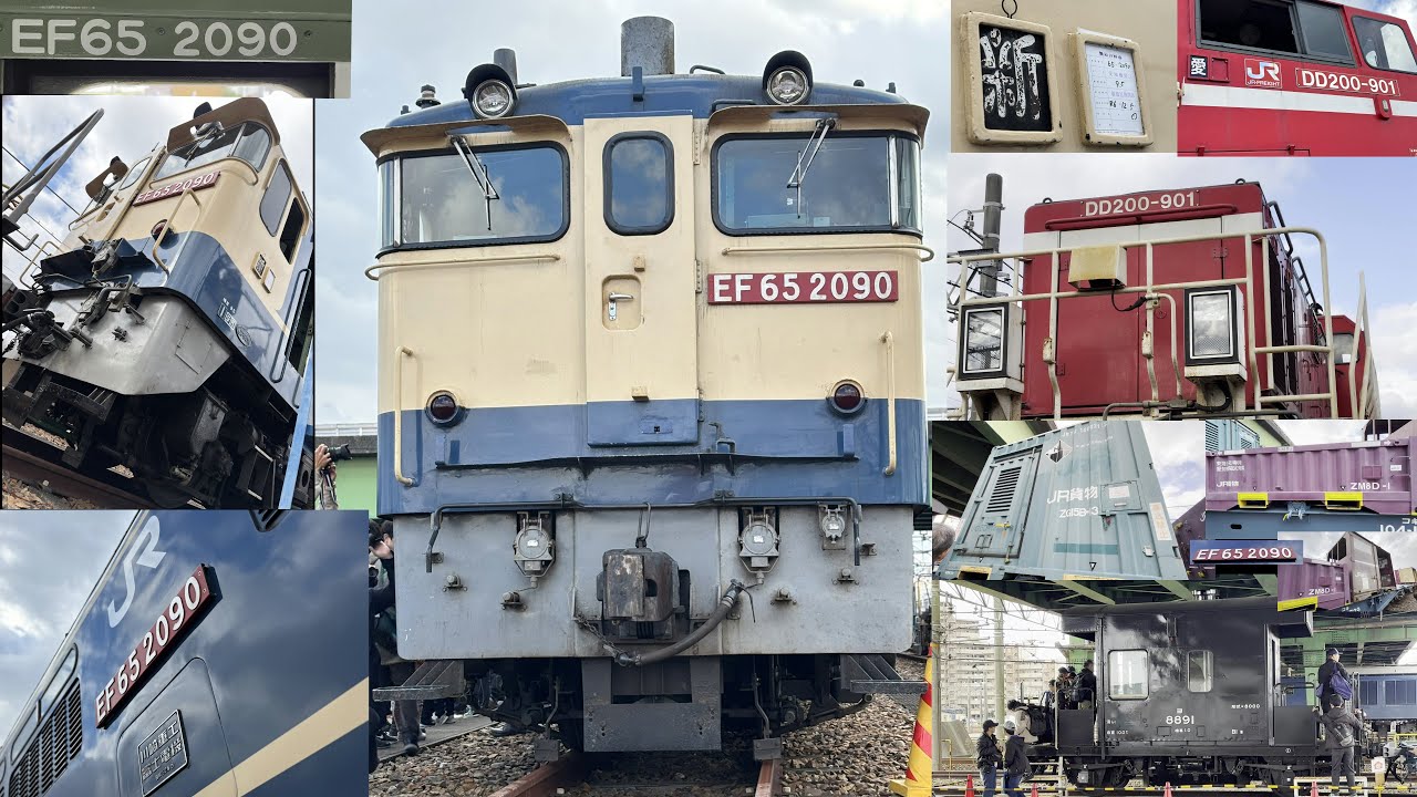 さわやかウォーキングでJR貨物の稲沢駅が開放されたのでEF65などの展示物を見に行きました。＋ 名古屋駅で貨物列車を撮影しました。【2024.12.07】