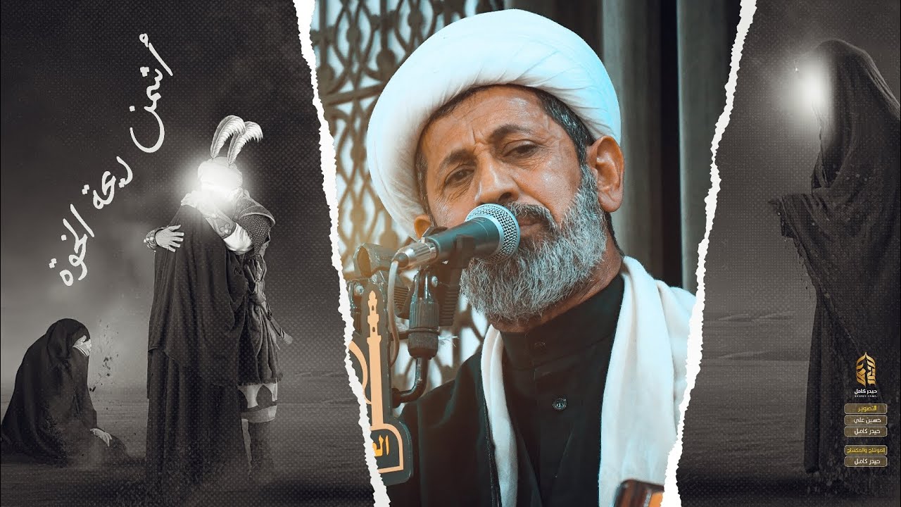 نعي يفَطر الگلب شيخ سجاد الأسدي | خوية لحگتك على ريحة الخوة | 1445 - 2023