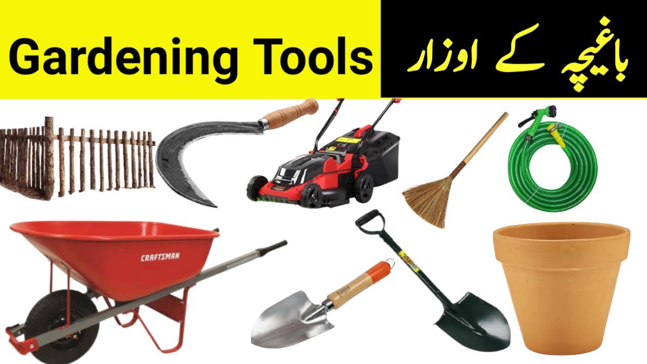 Gardening Tools | Vocabulary | Words for ielts | Pictures Vocab