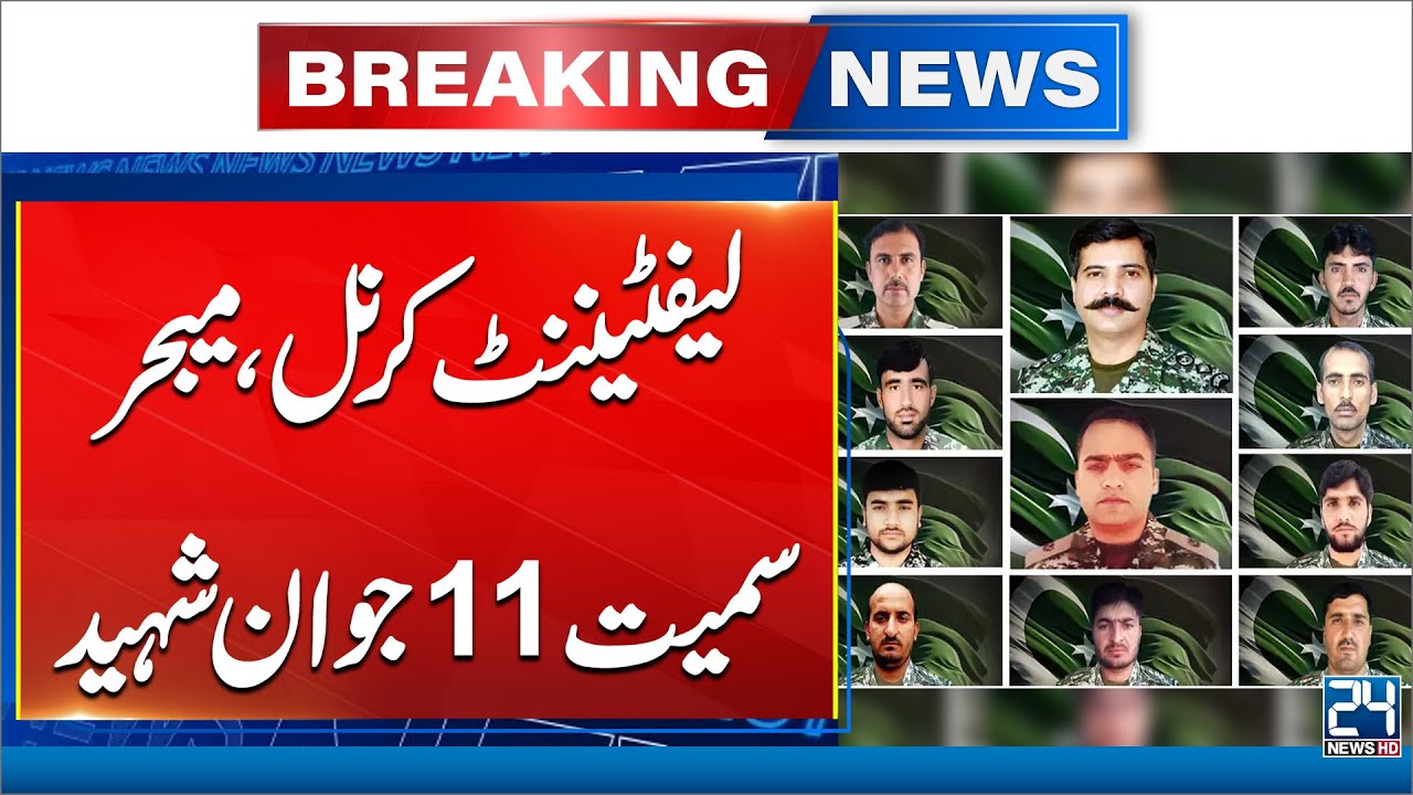 Lt Col, Major Among 11 Soldiers Martyred in Orakzai Operation - 24 News HD