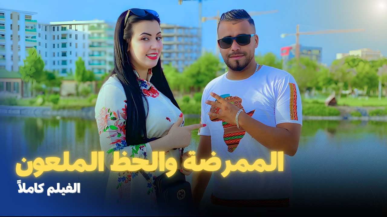 الفيلم المغربي 