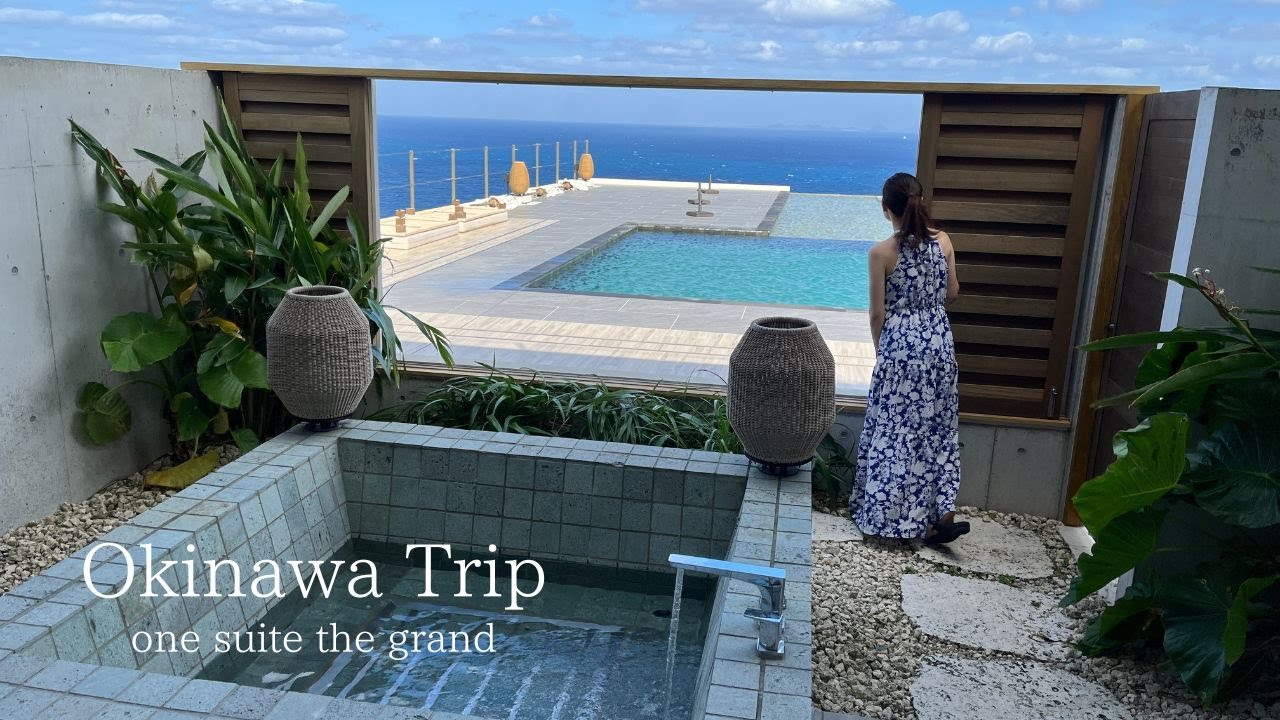 【Okinawa Trip】新婚旅行や記念日にもおすすめ！一度は必ず宿泊してほしい！one suite the grand/ワンスイートザグランド