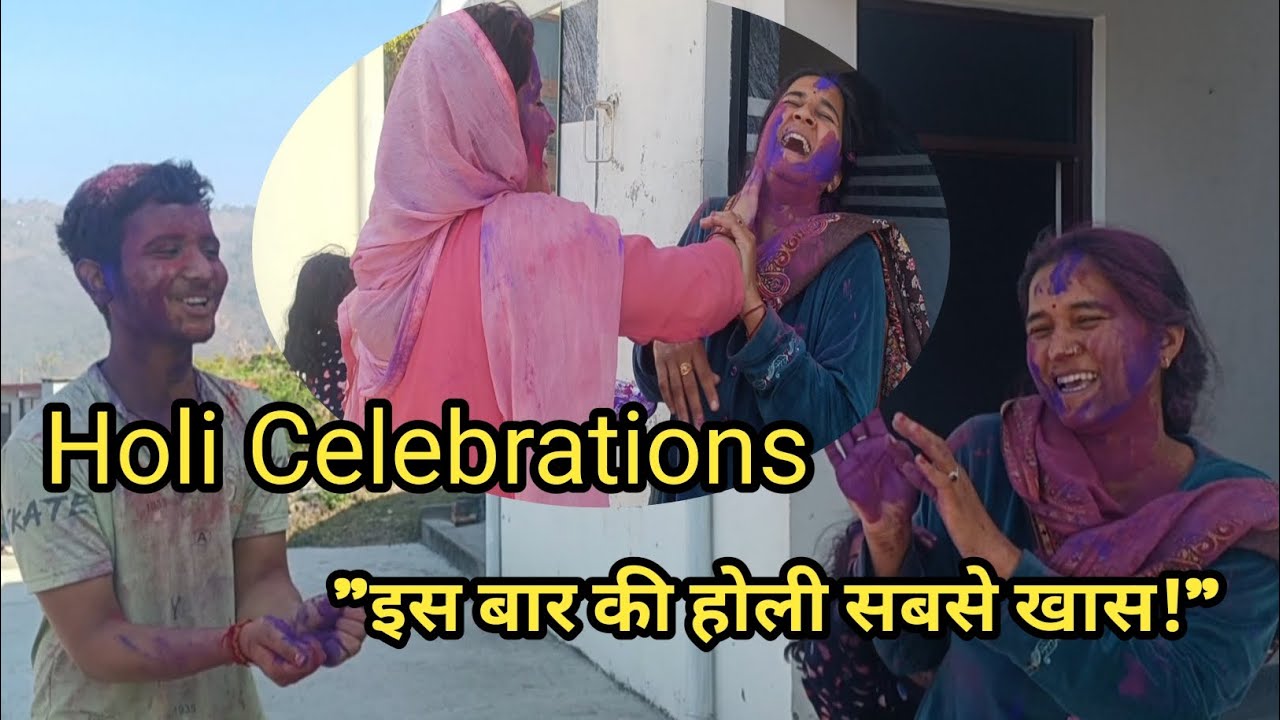 देखो हमारी होली कैसी रही!इस बार की होली कुछ खास रही 💛 meenakshi vlog 