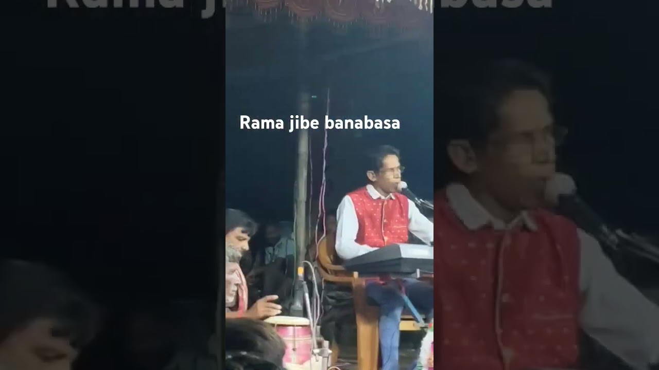 Rama jibe bana basa full songa