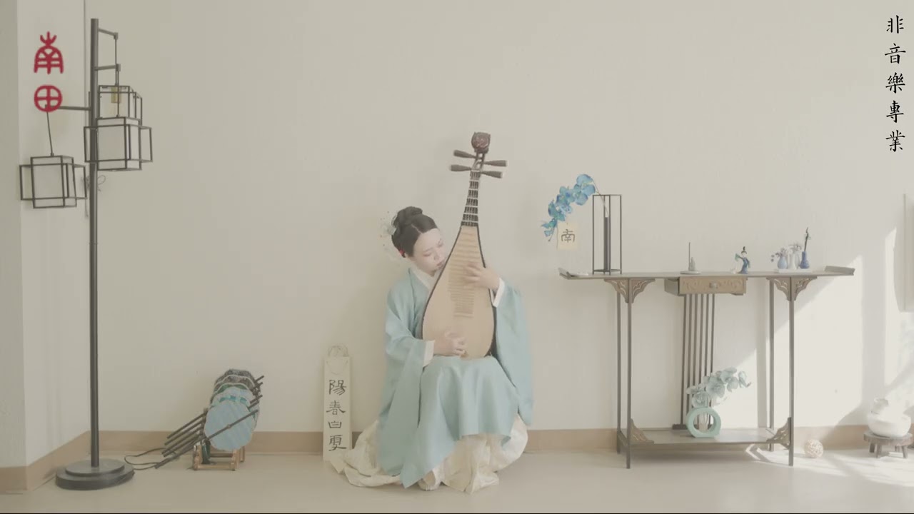 Luanyu｜Pipa: Spring Snow｜Nan Tian