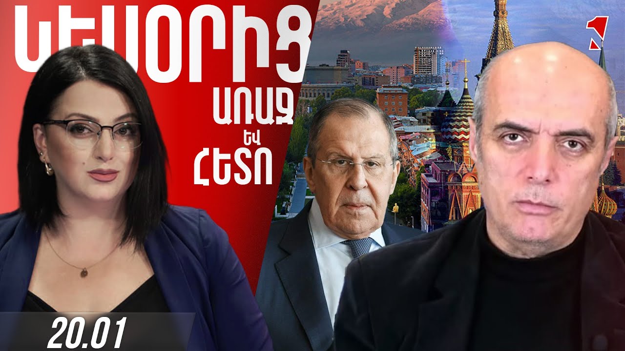 Լավրովի ամբողջ վիշտն ու տառապանքը այն է, թե դուք քանի գլխանի եք, որ հեռանում եք Ռուսաստանից