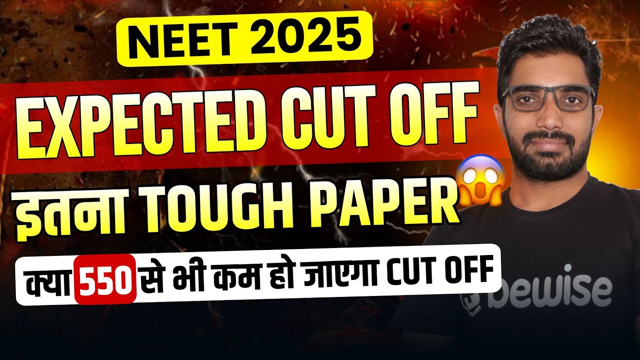 NEET 2025 Expected Cut OFF | कितने Marks पर मिलेगा Govt Medical College | Cut OFF इतना कम