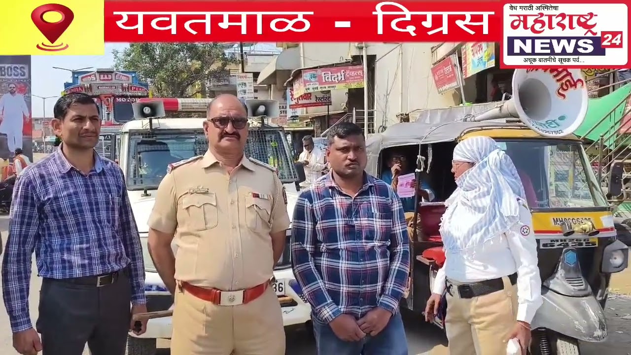 Digras येथे नायलॉन मांजा वर बंदी