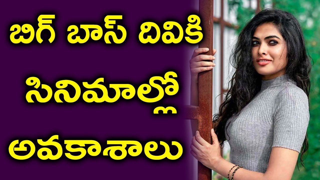 Movie Opportunities for Bigg Boss Divi? | Bigg Boss 4 | Divi | Amma Rajashekar | TVNXT Telugu