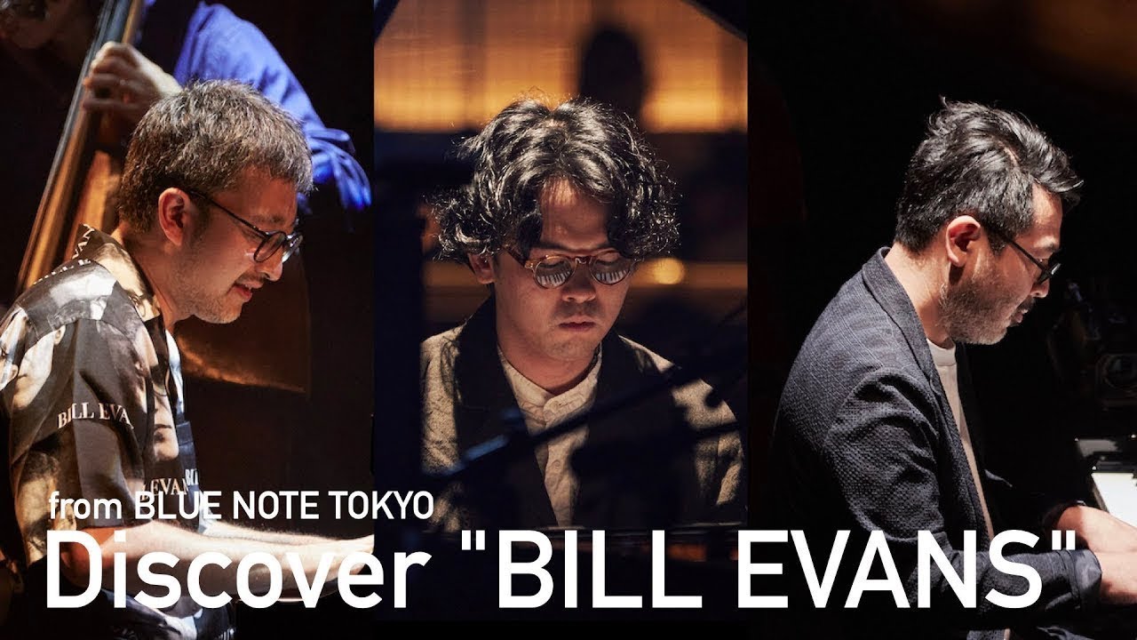 "Discover -BILL EVANS ビル・エヴァンス- featuring 林正樹、江﨑文武（WONK）＆海野雅威『Children's Play Song』" BLUE NOTE TOKYO