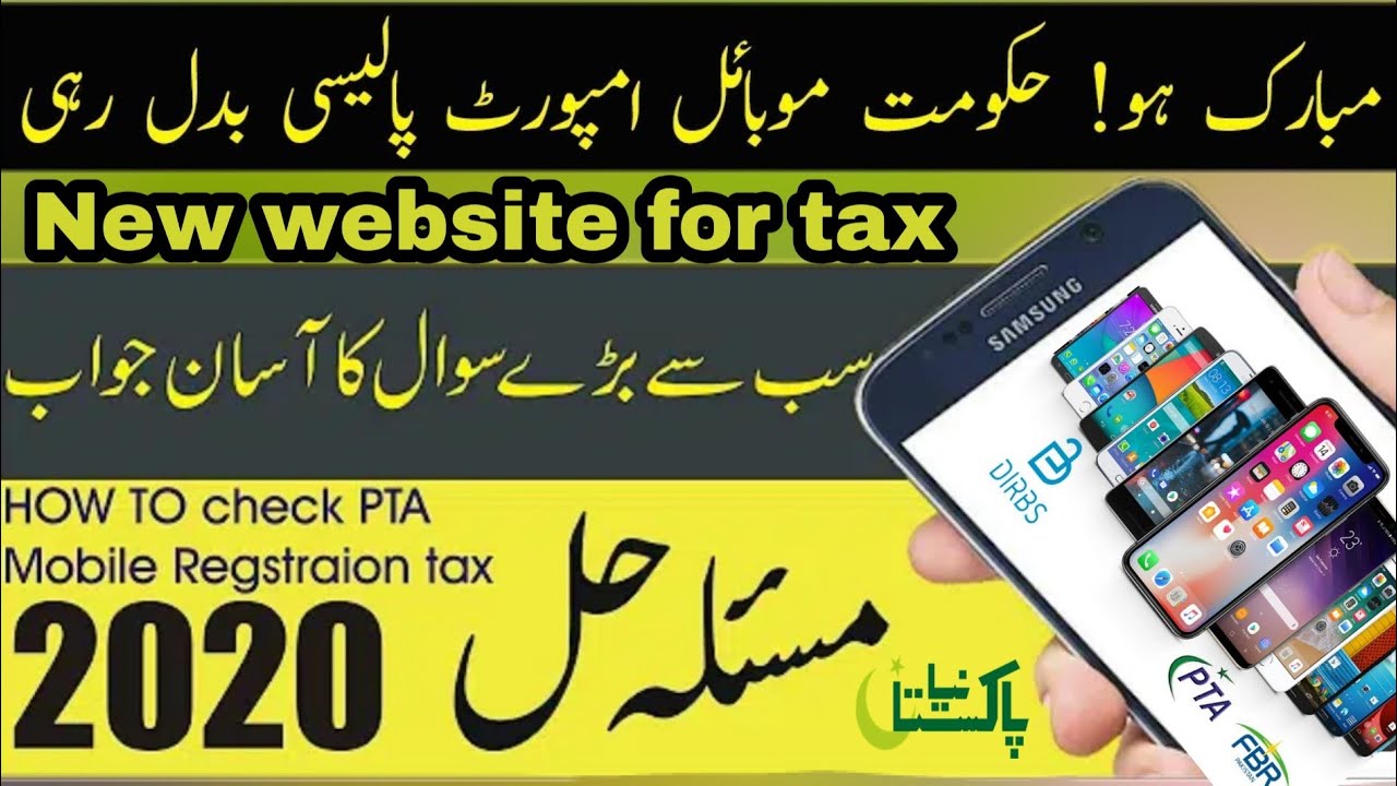 PTA & FBR Mobile register on website easy way to pay tax in Pakistan #goharinfo #tax PTA PAK