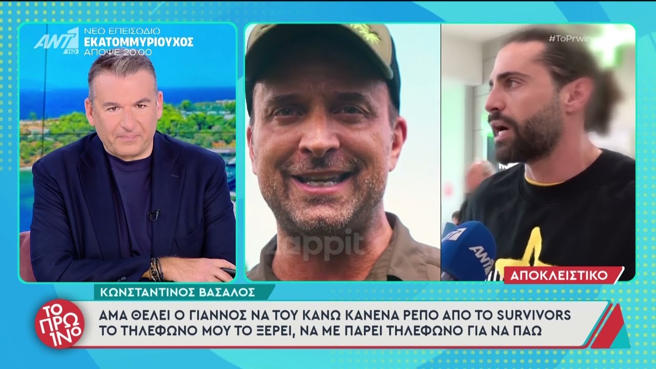 Κωνσταντίνος Βασάλος: «Ο Νίκος Μουτσινάς πήρε πολύ καλά λεφτά για να κάνει το τηλεπαιχνίδι»