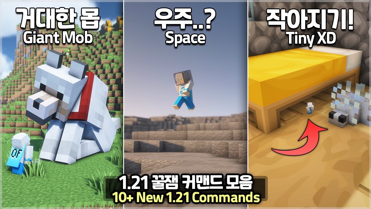 ⛏️ Учебник по Minecraft ::💡10+ новых полезных команд для версии 1.21