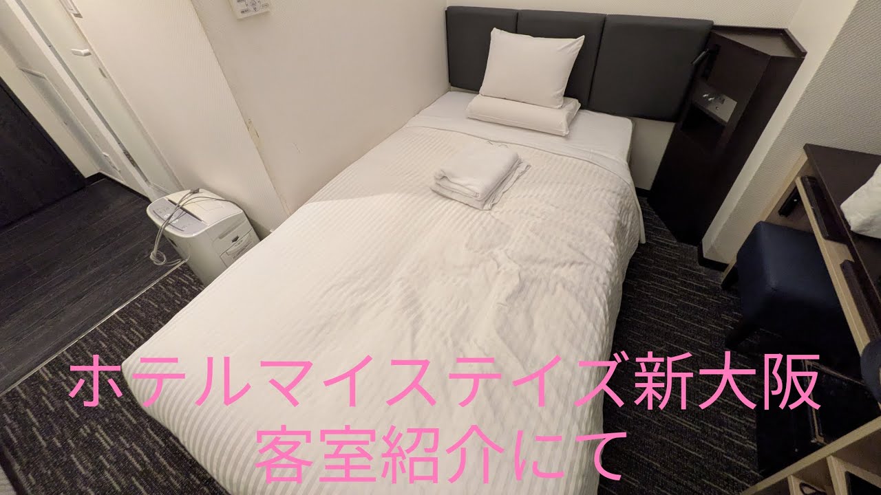 テレビで客室紹介 ホテルマイステイズ新大阪にて