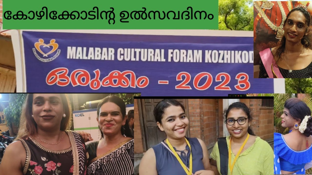 cure community event ORUKKAM 2023 calicut MCF azhaviljeevitham is a channelof exploration onour life