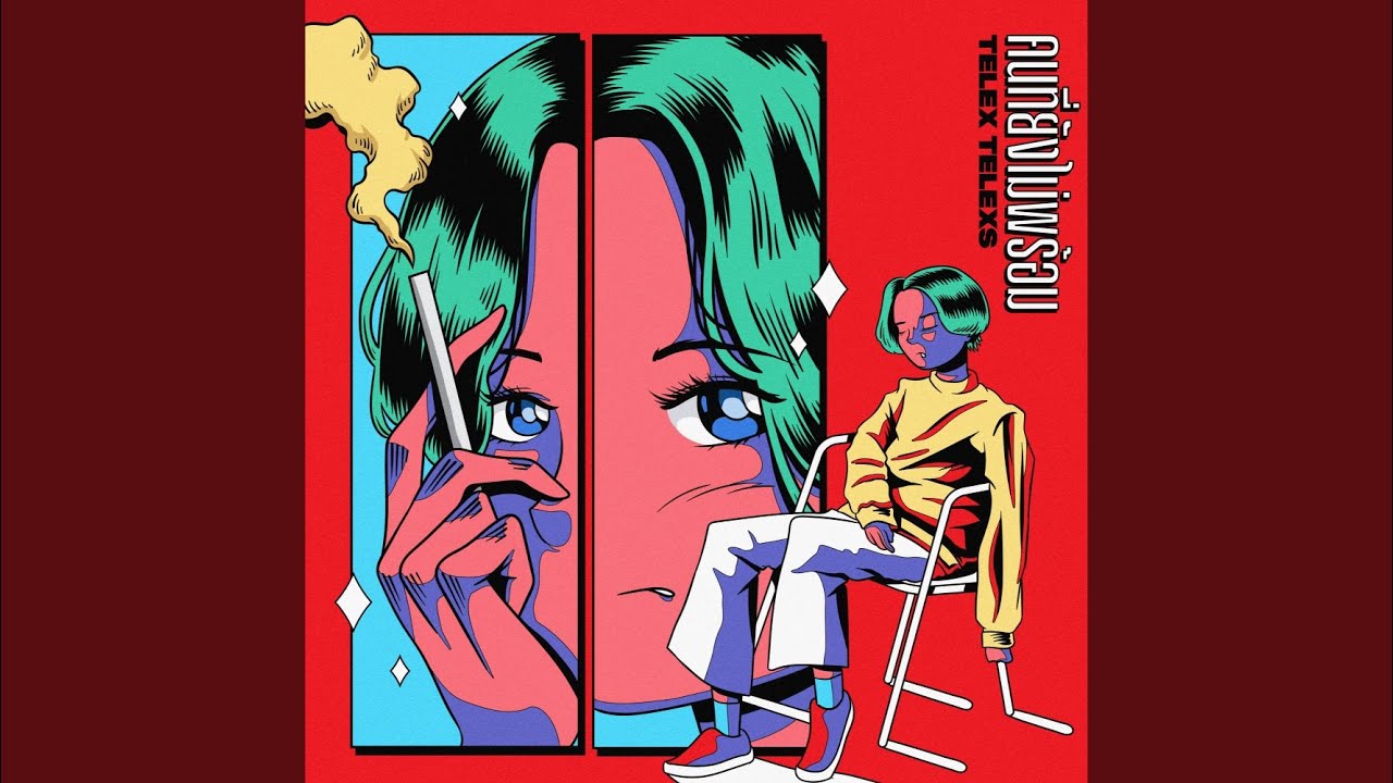 Kon Tee Young Mai Promt