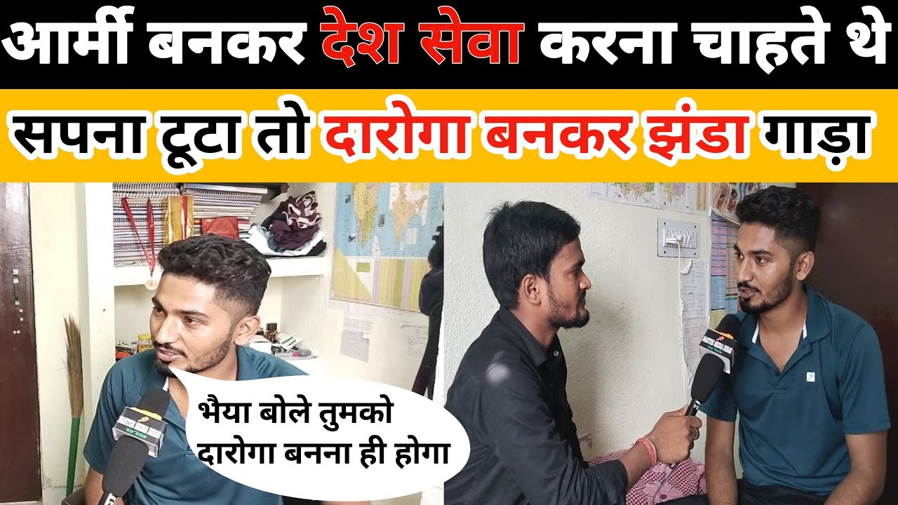 2 बार Army,2बार दारोगा में छटने के बाद तीसरी बार दारोगा बनकर परचम लहराया@GYANBINDUGSACADEMYदारोगा