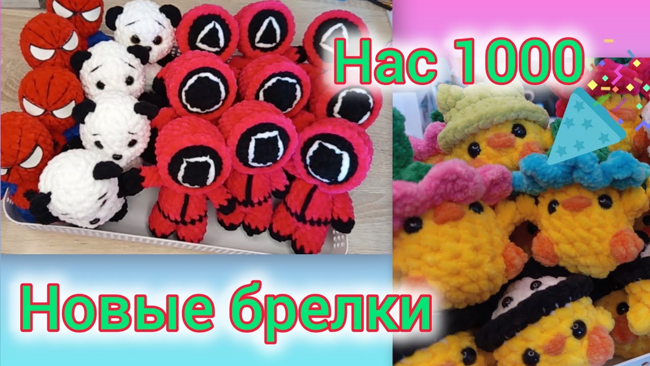 Нас уже 1000🎉/Дарю подарок подписчикам 🎁/ Заказы 🧶/ Подарочки 🎁/Немного историй обо всем 
