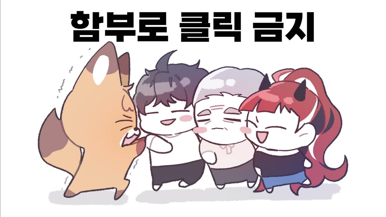 클릭하면 9시간 날라갑니다.