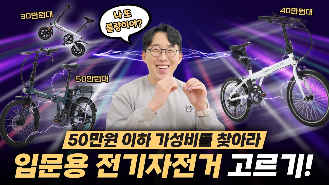 사내 복지 추? 출퇴근용 가성비 전기자전거 구입 후 언빡싱까지 ㅋㅋ | #1
