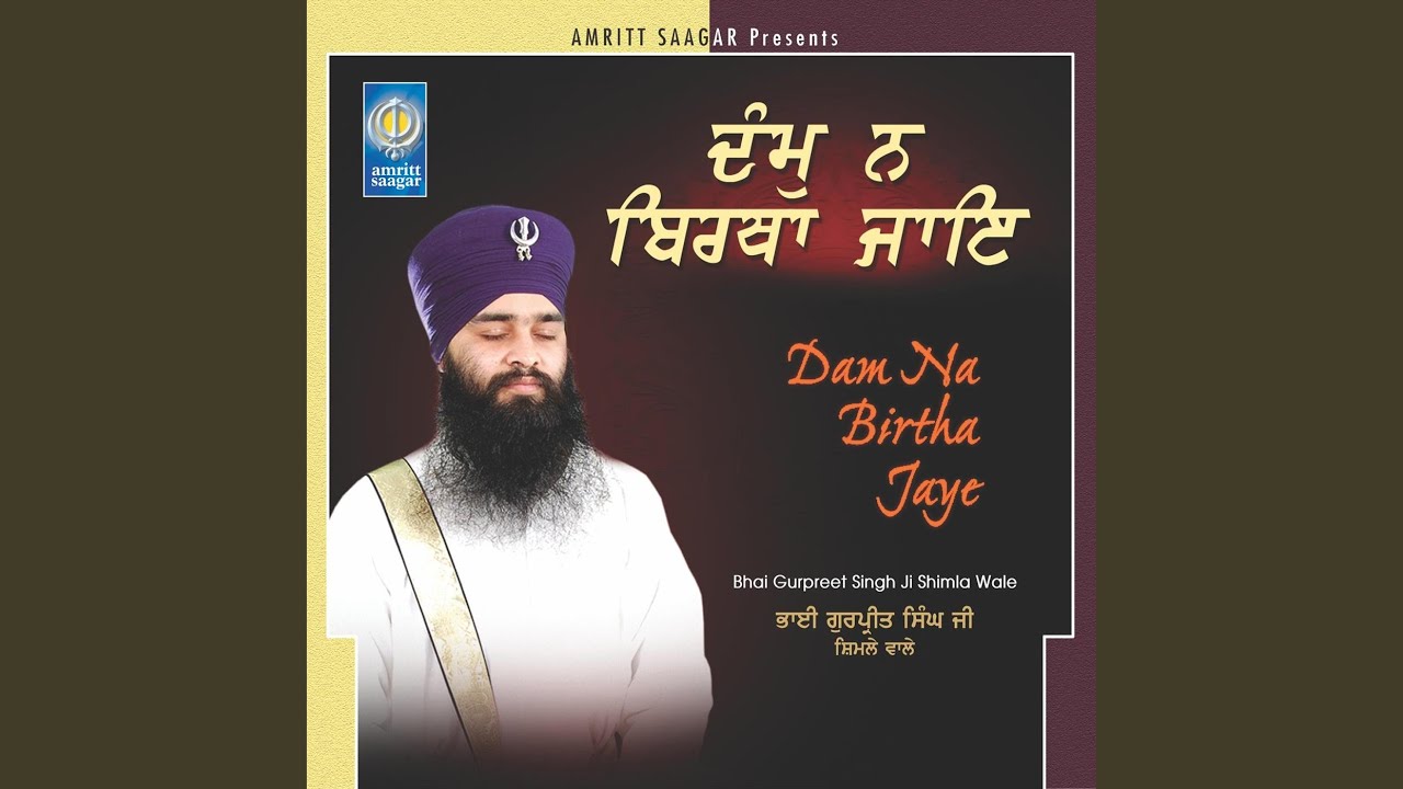 Vas Mere Pyarea