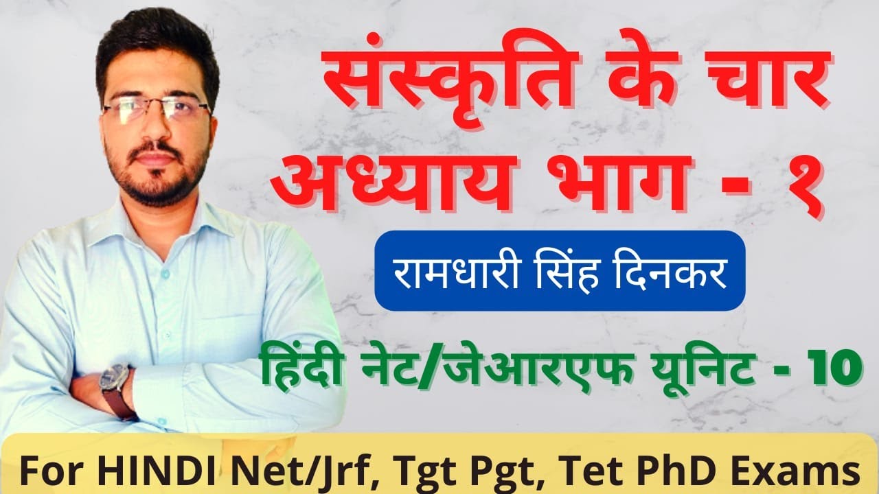 #संस्कृति