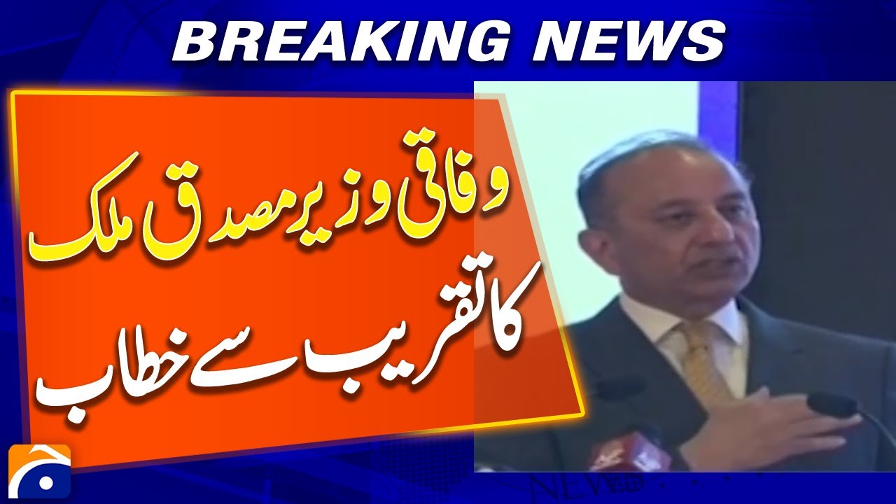 Islamabad: Federal Minister Musaddiq Malik Addresses Ceremony - Breaking News