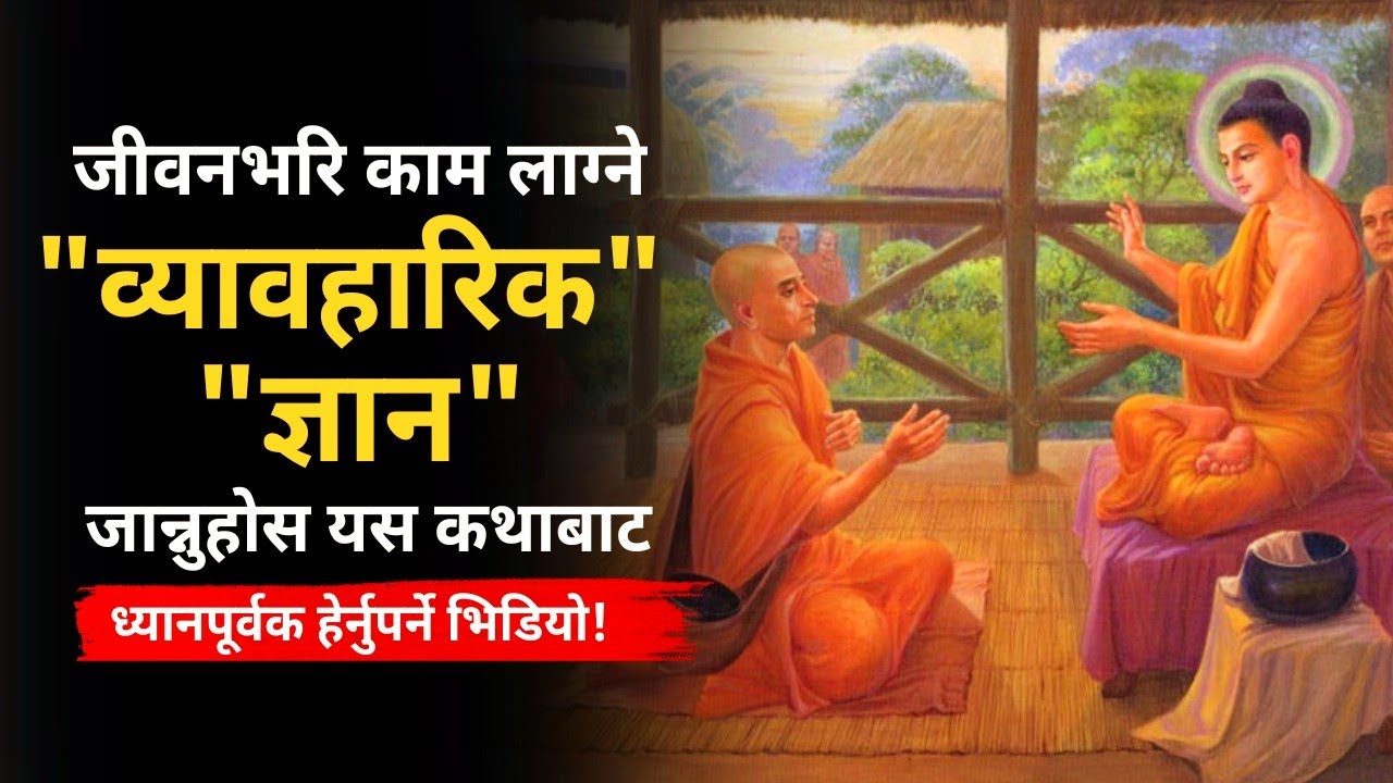 BEST MOTIVATIONAL STORY ON BEHAVING WITH OTHERS | How to Behave on the Right Way | Gyankunda