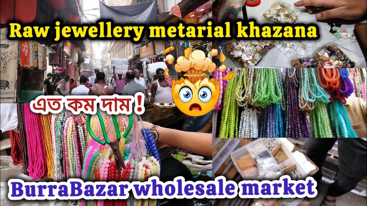 BurraBazar Handmade Jewellery Raw Material Wholesale Market📍| wholesale market Kolkata #banglavlog