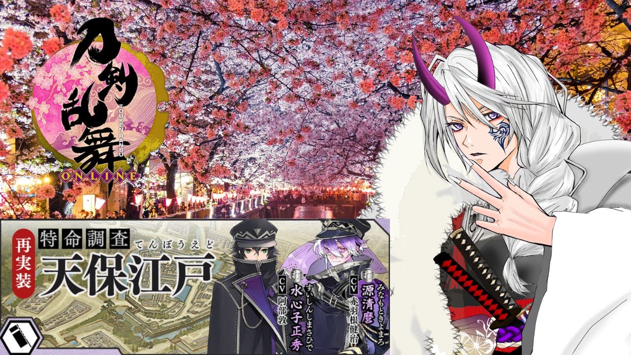 【#刀剣乱舞】vol.310 天保江戸と8-2を回してみる！【 #とうらぶ #雑談 #レサト #新人Vtuber 】