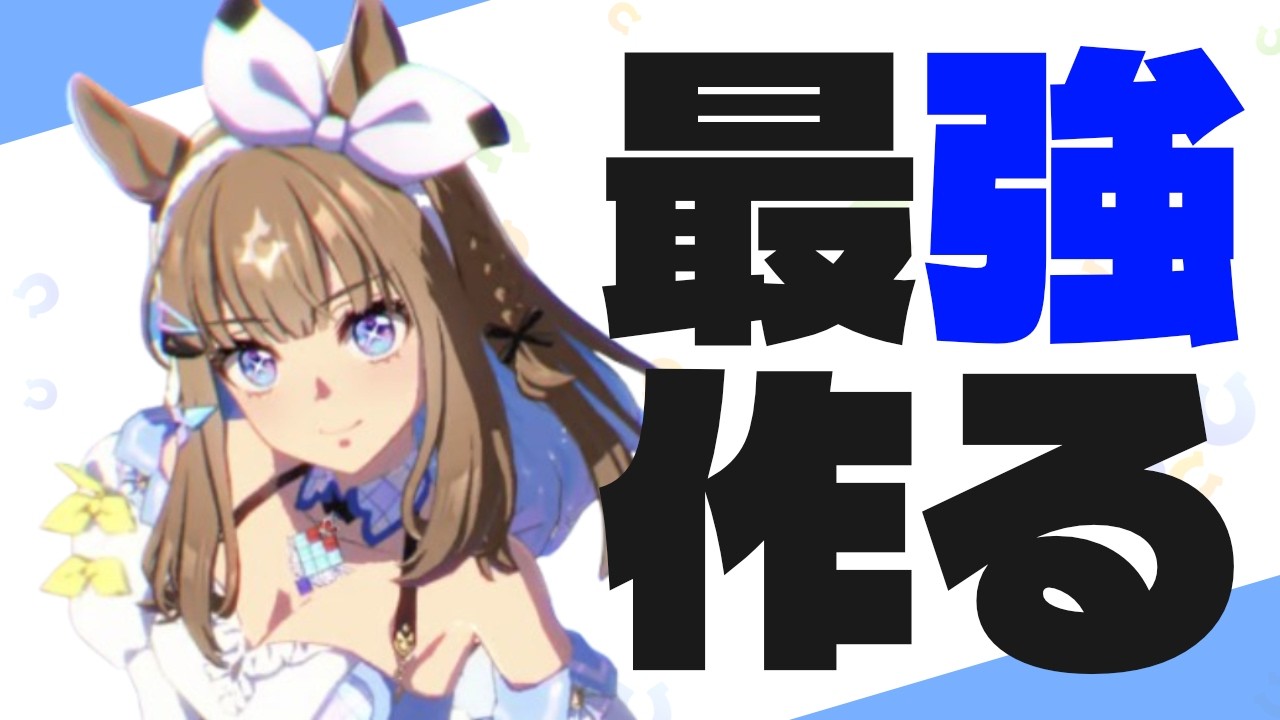 【3月CM】まだ一回も切れ者引いてないんですけどーの巻　#ウマ娘