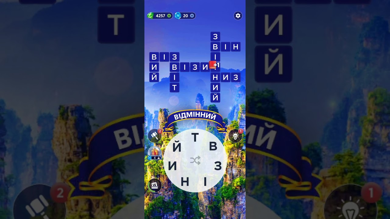 WOW 784-796 рівень Words of Wonders @RistianUkraine Кросворд