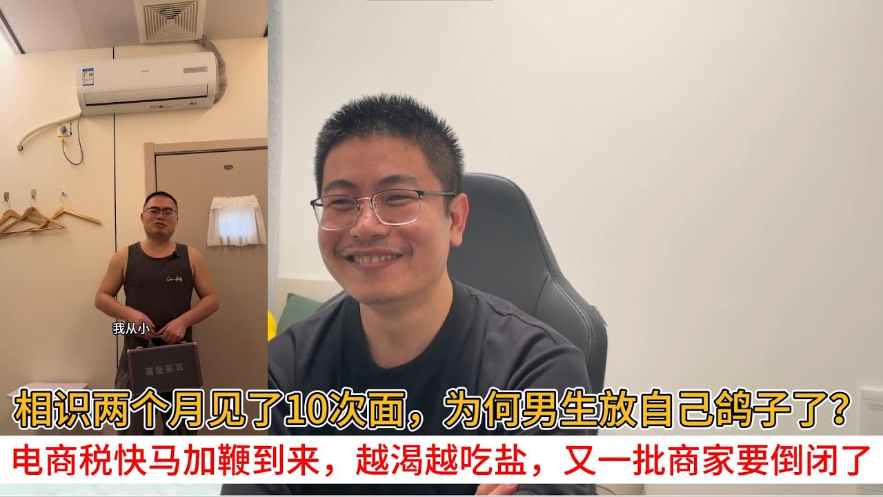 相识两个月见了10次面，为何男生放自己鸽子了？相识两个月见了10次面，为何男生放自己鸽子了？