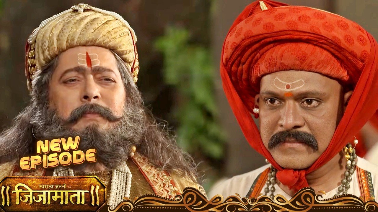 मिरझा राजाचा कपटी डाव आणि स्वराज्याची सतर्कता | Swarajya Janani Jijamata - Full Episode - 523 |