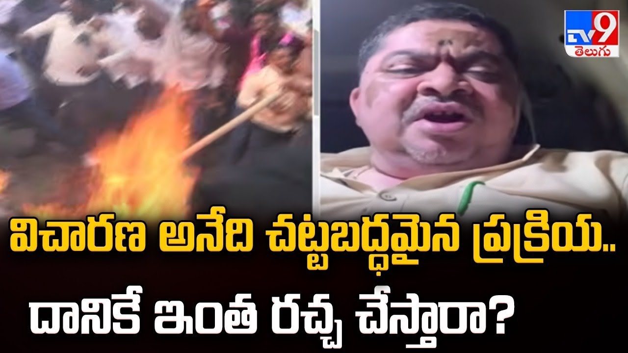 విచారణ అనేది చట్టబద్ధమైన ప్రక్రియ.. దానికే ఇంత రచ్చ చేస్తారా?  : Minister Ponnam Prabhakar -  TV9