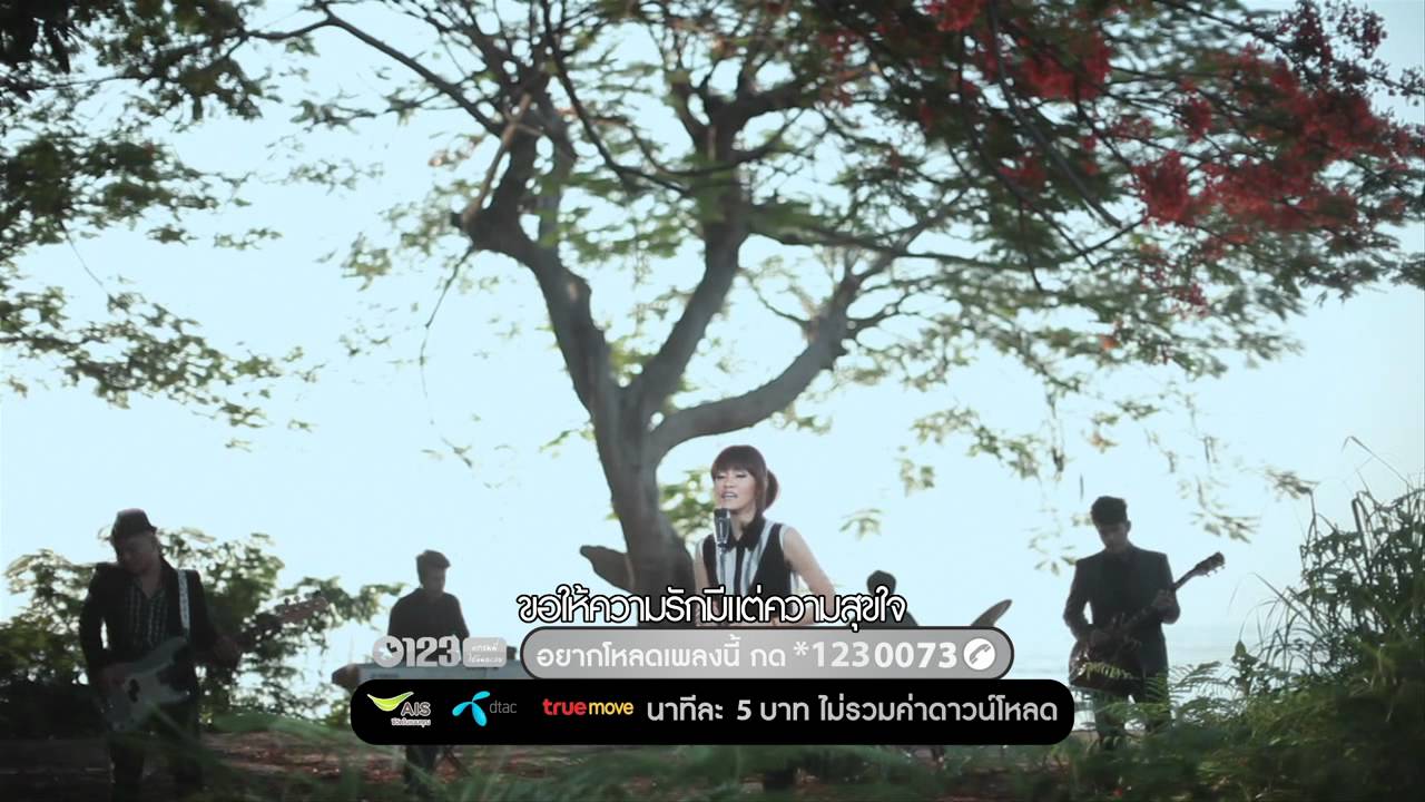 คำยินดี (Kum Yin Dee) - Klear [Official MV]