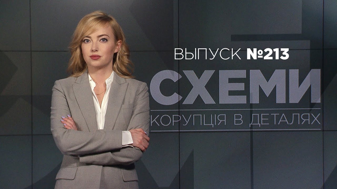Кто посещал израильский офис Коломойского и на кого даст показания Крючков? || СХЕМЫ №213