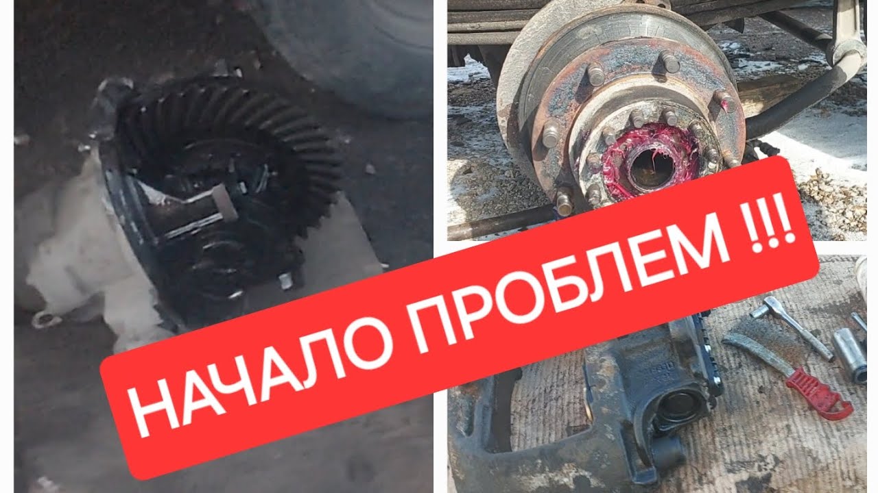 НАЧАЛО ПРОБЛЕМ !!! РЕДУКТОР ХОЧЕТ ПОКИНУТЬ НАС .... ОБСЛУЖИВАЮ ЗАДАНИЙ МОСТ. КАМАЗ 4308 часть 1.