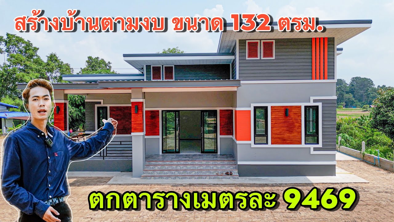 EP.16 บ้านโมเดิร์นตามงบ!! ตกตารางละ9496เองนะ!! เจ้าของบ้านประทับใจมาก I ตุ้ยนุ้ยชาแนล