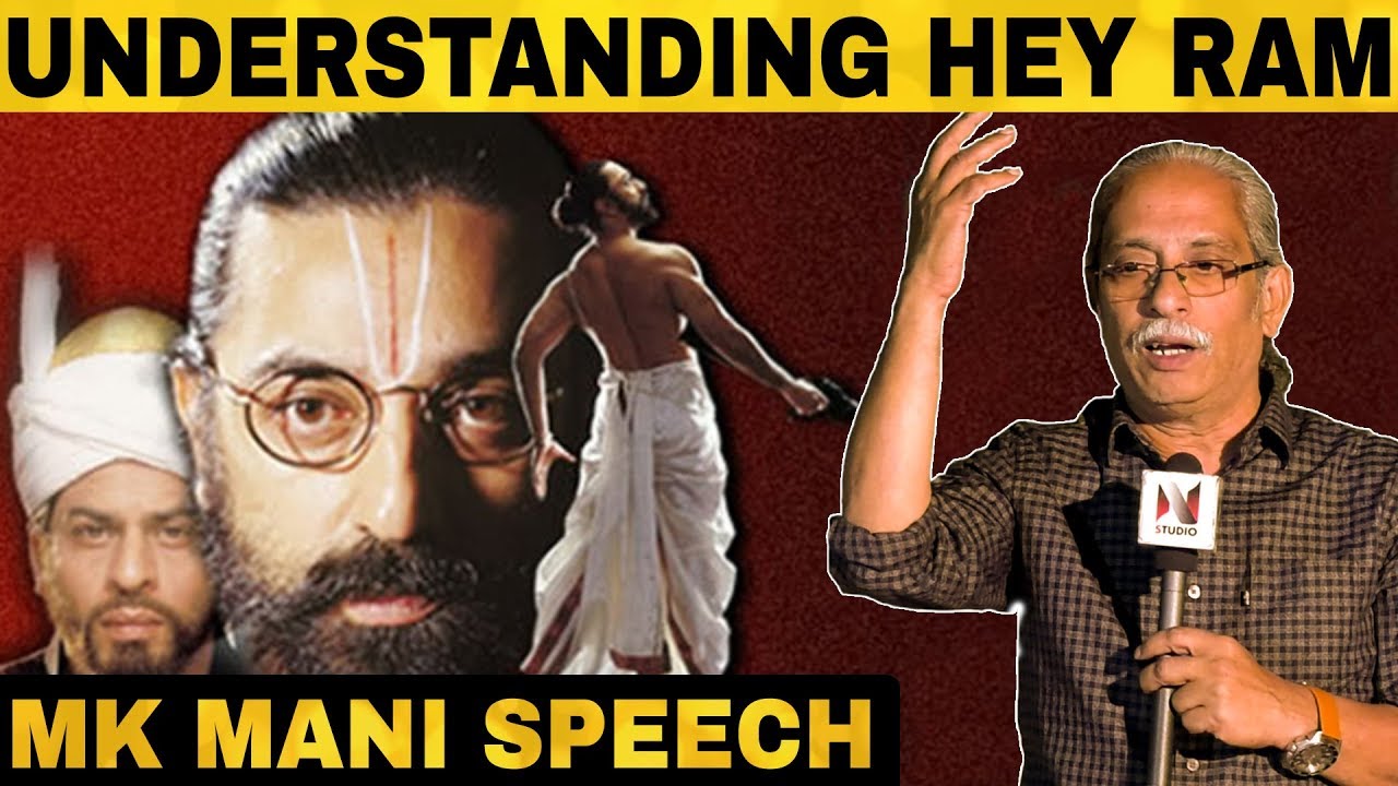 Hey Ram முஸ்லீம்களுக்கு எதிரான படமா? MK Mani Speech | Kamal | Vasaga Salai